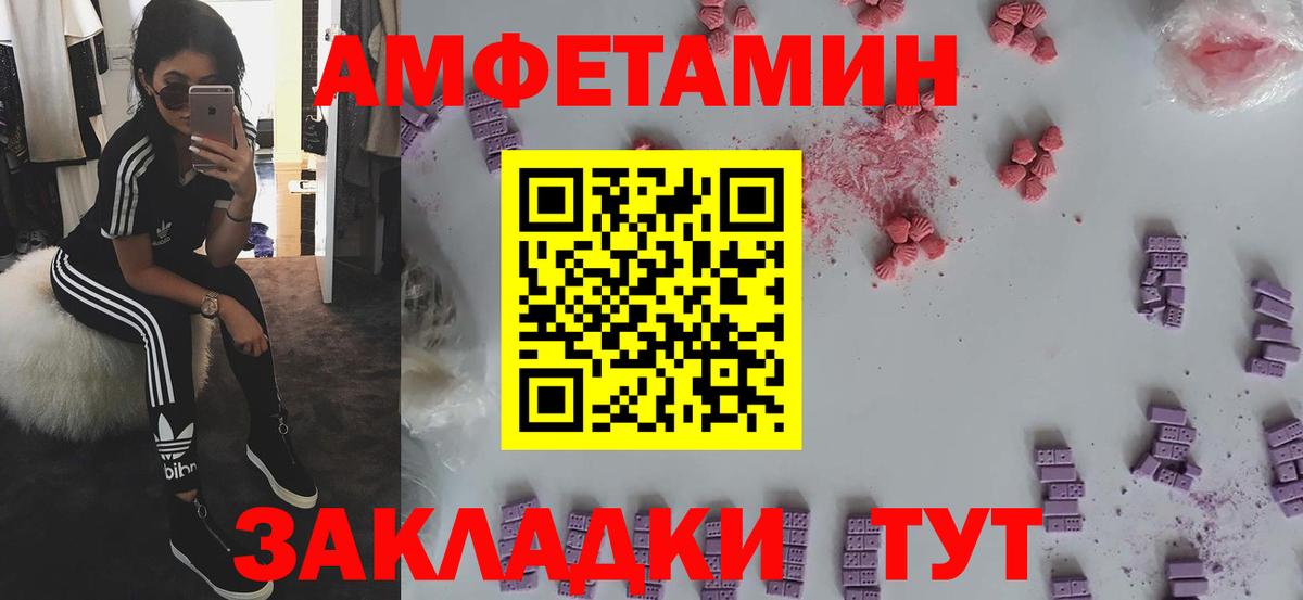 АМФ Розовый Верхняя Салда