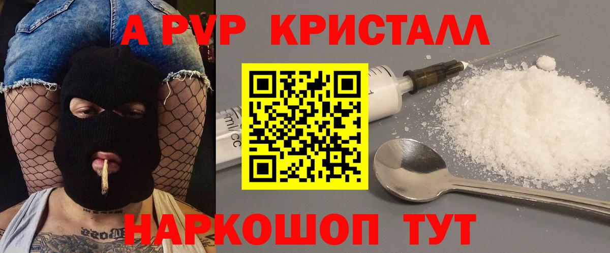 Alpha PVP Соль  A-PVP СК КРИС  Вход с VPN  A PVP Соль  Верхняя Салда 