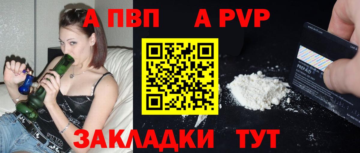 A PVP крисы CK Верхняя Салда