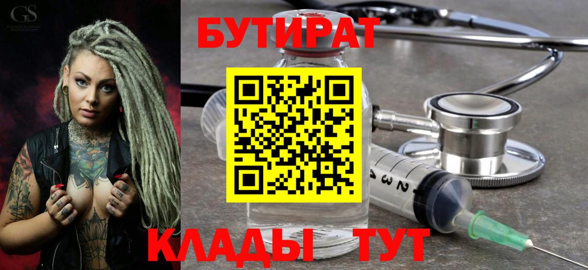 Бутират оксибутират Верхняя Салда