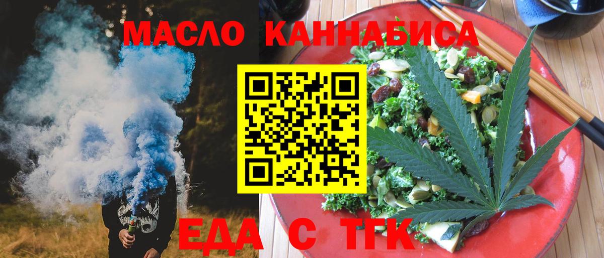 Верхняя Салда  Еда ТГК марихуана  Вход с VPN 