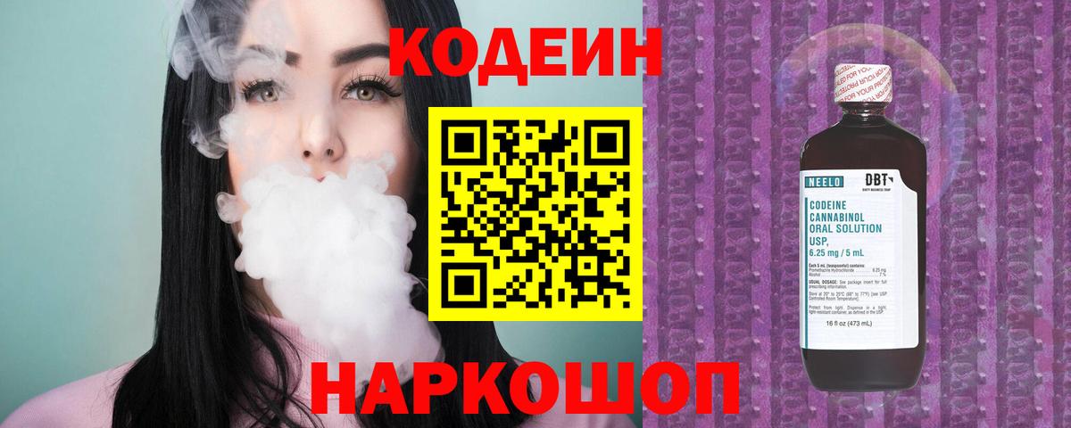 Верхняя Салда  Кодеиновый сироп Lean напиток Lean (лин)  Вход с VPN  Codein напиток Lean (лин) 