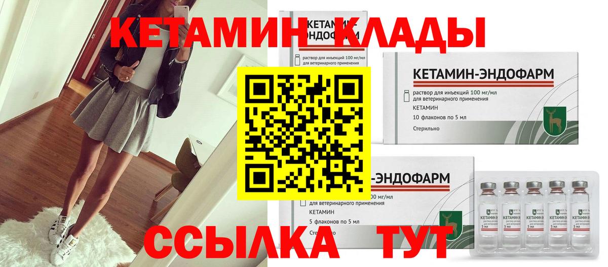 КЕТАМИН VHQ  Вход с VPN  Верхняя Салда 