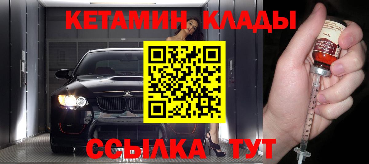 Кетамин ketamine Верхняя Салда