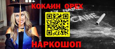 кокаин колумбия Ипатово