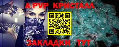 стафф Ирбит