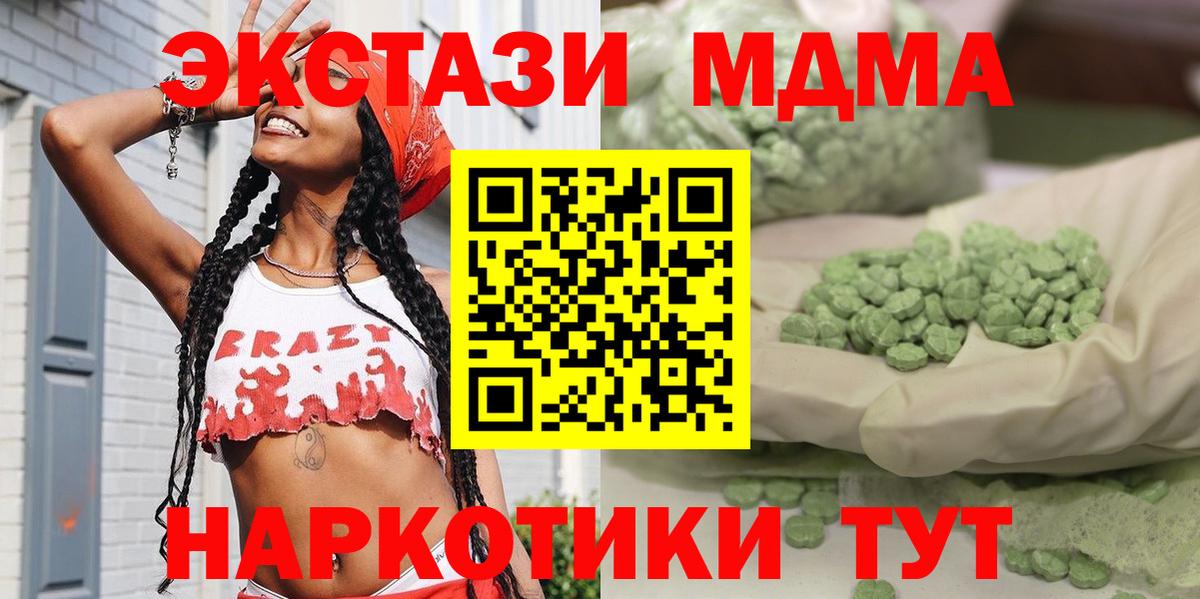 МДМА кристаллы  Вход с VPN  MDMA молли  МДМА  Верхняя Салда 