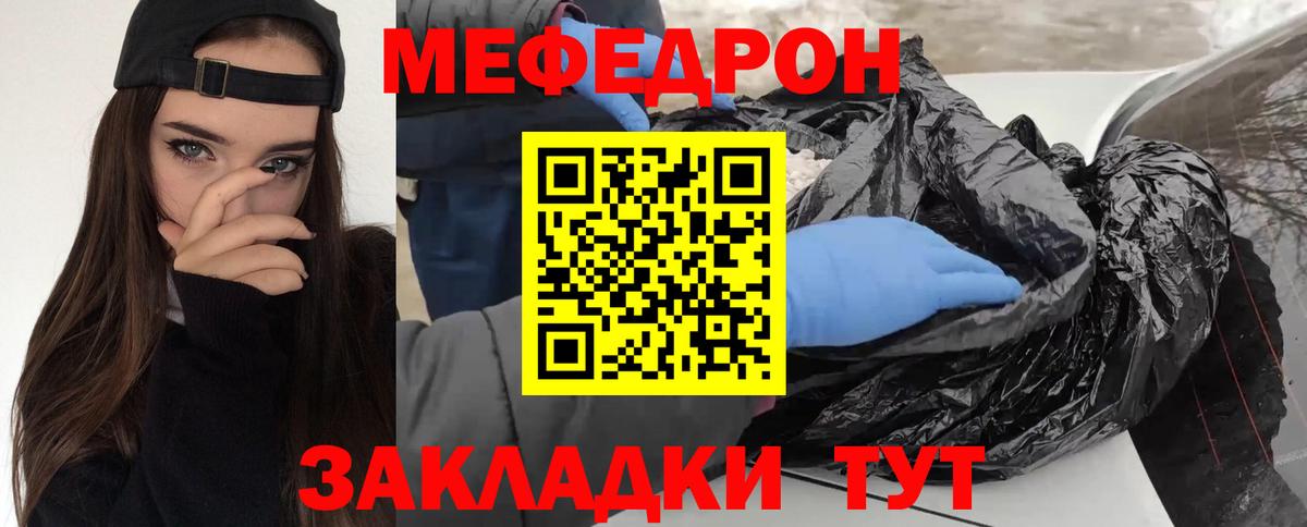Мефедрон мука  Вход с VPN  Верхняя Салда 
