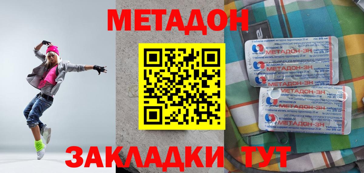 МЕТАДОН кристалл  Вход с VPN  Верхняя Салда  МЕТАДОН methadone 